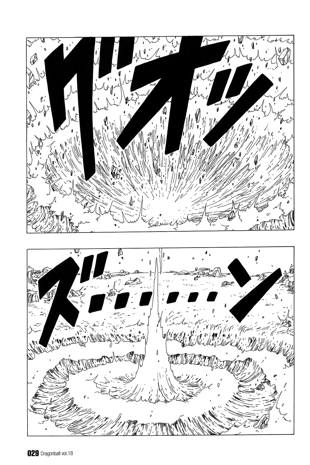 Dragon Ball Chapter 256 10